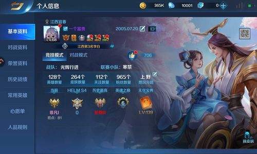 英魂之刃【100级】江西省第三李白