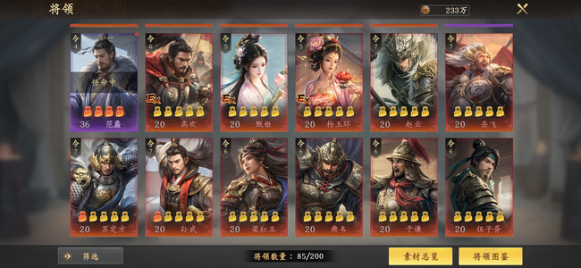 王于兴师项羽3.6万宝36求贤卡