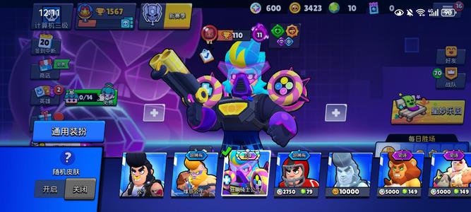 荒野乱斗连体号！详情请看简介！