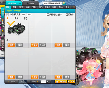 QQ飞车【201级】联通雷蛇激活5，全29冰魄