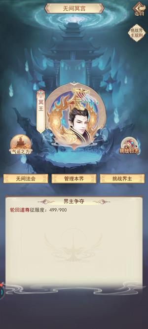 凡人传说九星大帝111
