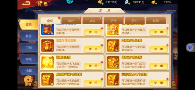 三国杀名将传【120级】急出1314区命六童渊，