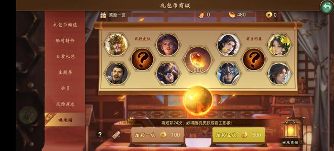 朕的江山【20级】低价又实惠
