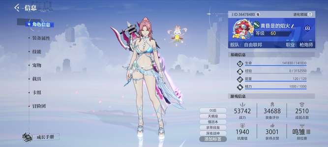 晶核【枪炮师战力53743】带故事一车头五连号