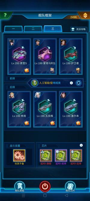 银河战舰【200级】准备退游出号