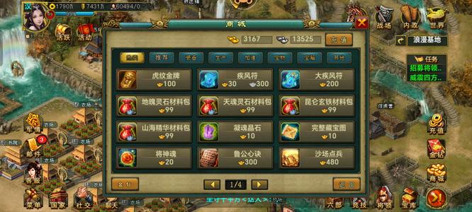 帝王三国无绑定6金没动
