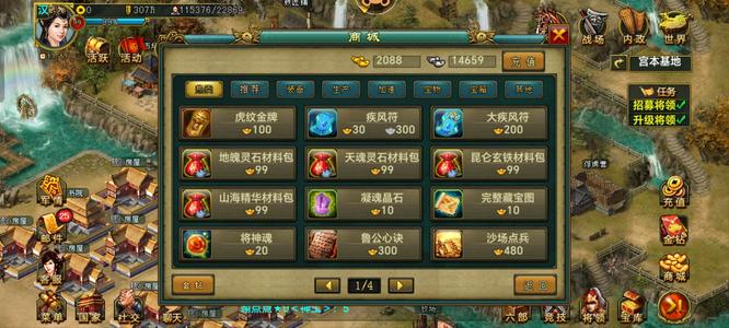 帝王三国无绑V6当资号