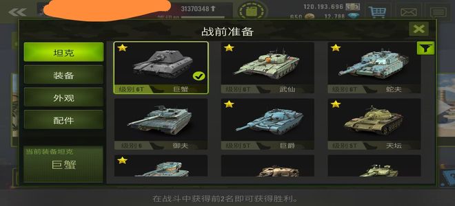 钢铁力量螃蟹仙，蓝白旗满，攻防车库