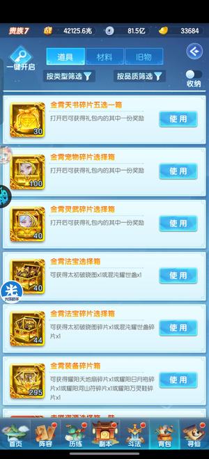道友请留步【1级】4.2万万亿金法超多资源没断档
