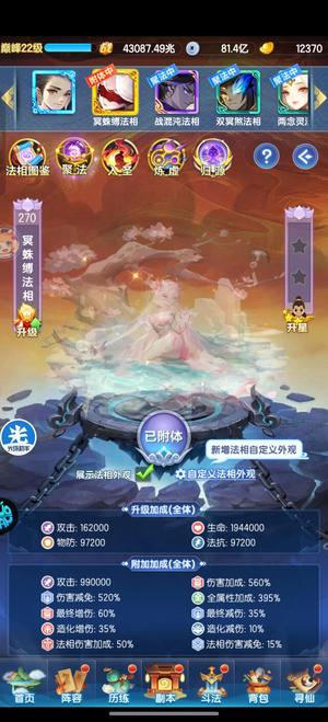 道友请留步【1级】4.3万万亿金法三金书资源多