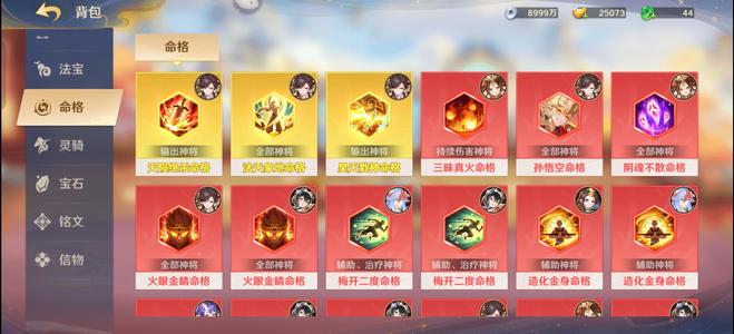 自在西游【1级】新区三金命格三命狐金装霜寒舞影