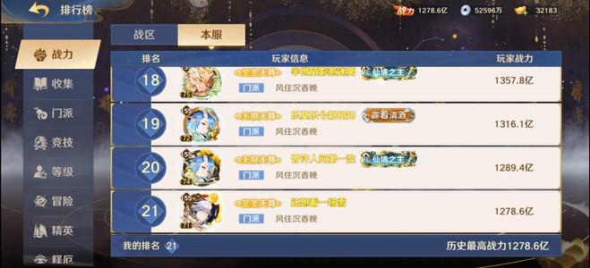 自在西游【1级】新区1300亿在榜两命金蝉财神