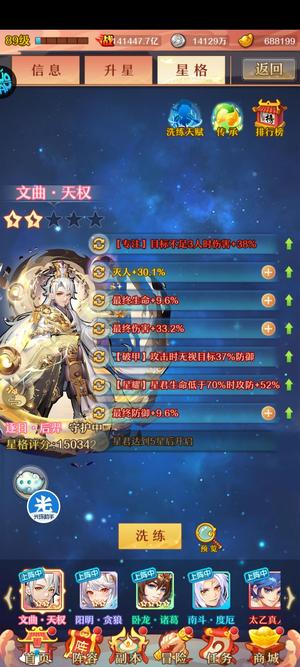少年西游记【89级】5星后羿双符
