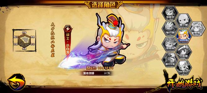 造梦西游4【76级】109万291红天地雷劫龙可