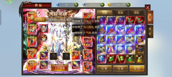 天使纪元【773级】超低价处理