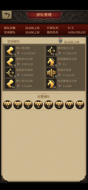 战火与秩序【75级】圣三 2亿战  