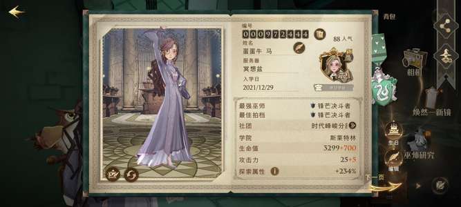 哈利波特：魔法觉醒【72级】退游号，可仪价