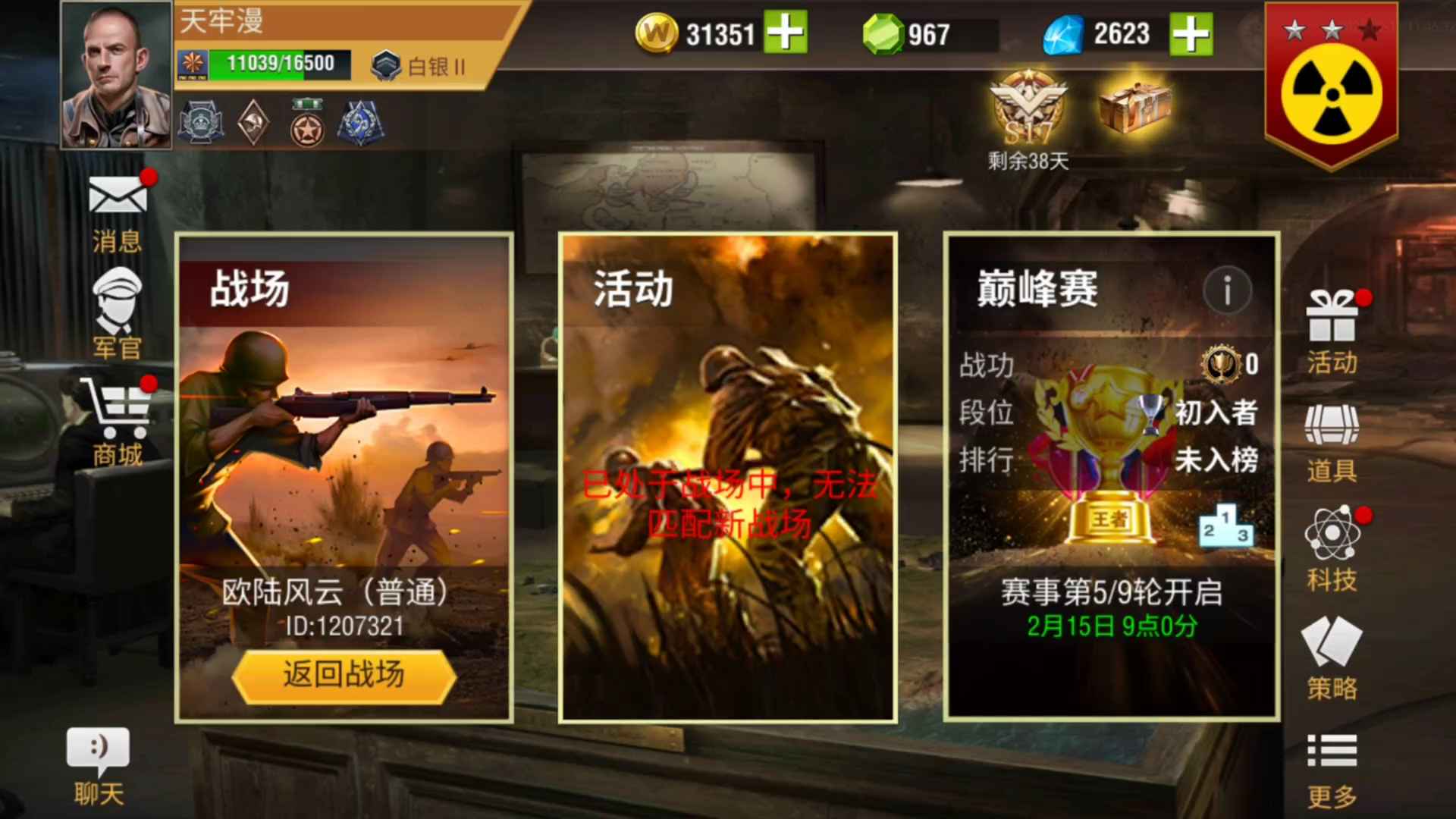 二战风云2【少校3白银2战绩】***没时间玩了