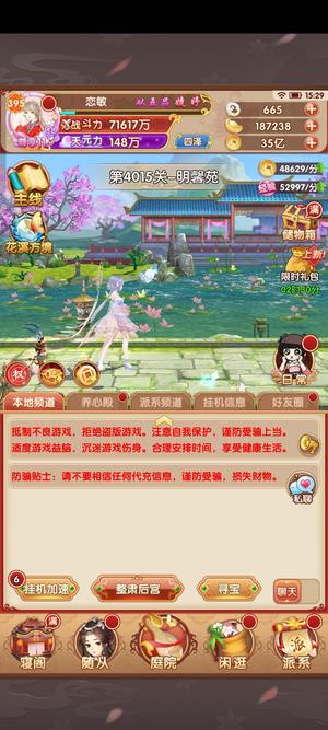 熹妃Q传【455级前排战士】熹妃Q传游戏账号出售