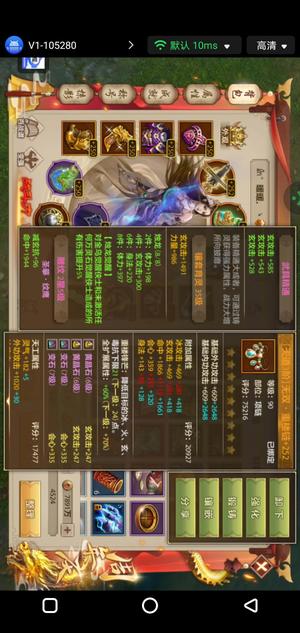 天龙八部手游（腾讯版）【99级蓬莱】换号便宜出