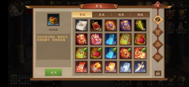 朕的江山【32级】便宜出便宜出