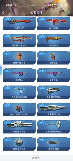 逆战急出，可议价，有陨星套，量子头