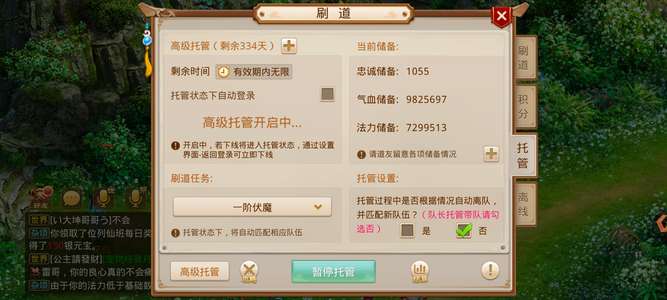 问道年会员 双属性