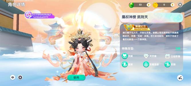 迷你世界双绑迷你最贵皮肤武则天全套