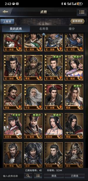 三国群英传-霸王之业微信323便宜出