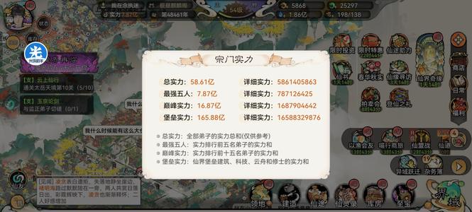 最强祖师祖师自玩号出7.87亿战力
