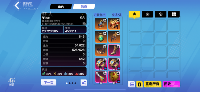 火炬之光：无限【98级】144万生存2秒爆桩深空随便刷