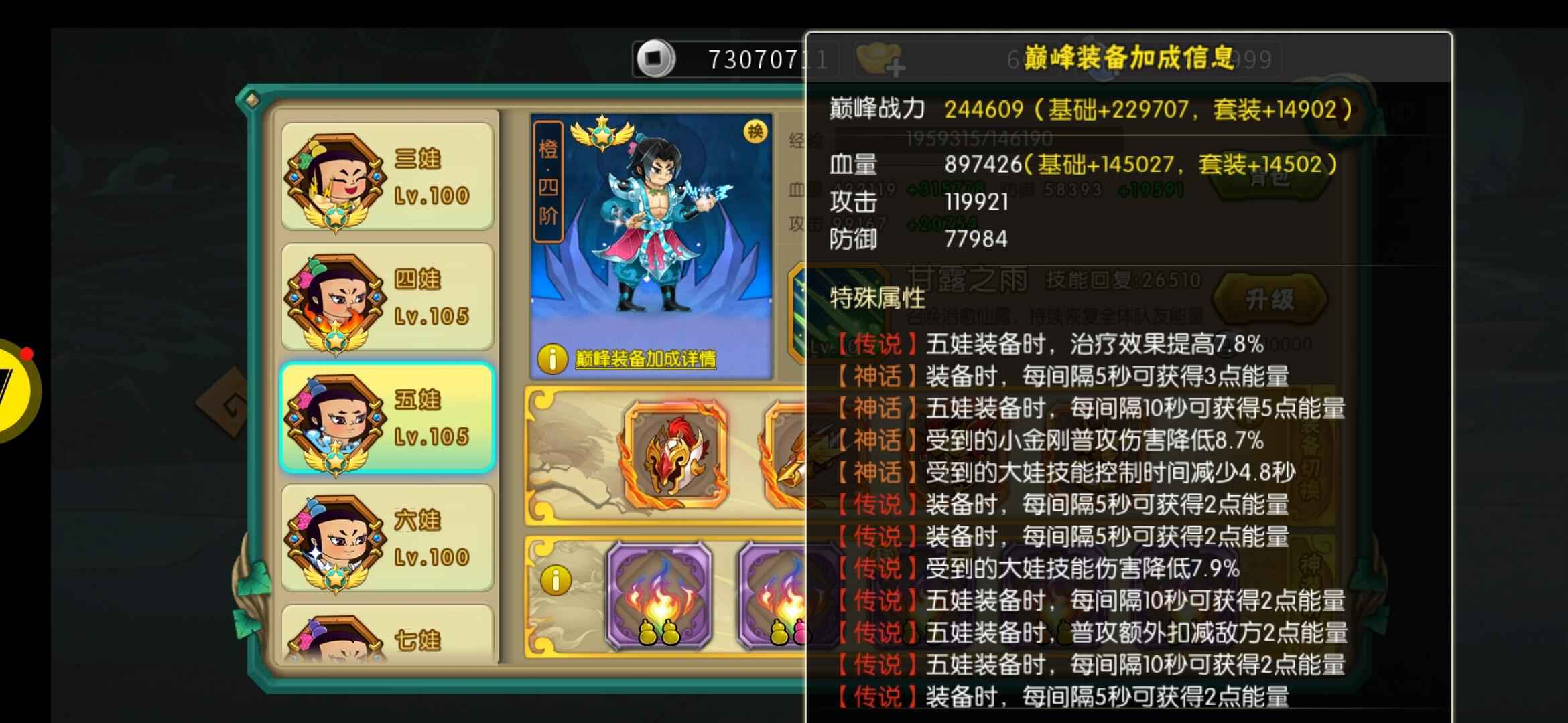 葫芦娃【313级】诚转近二十万RMB养成高属性号