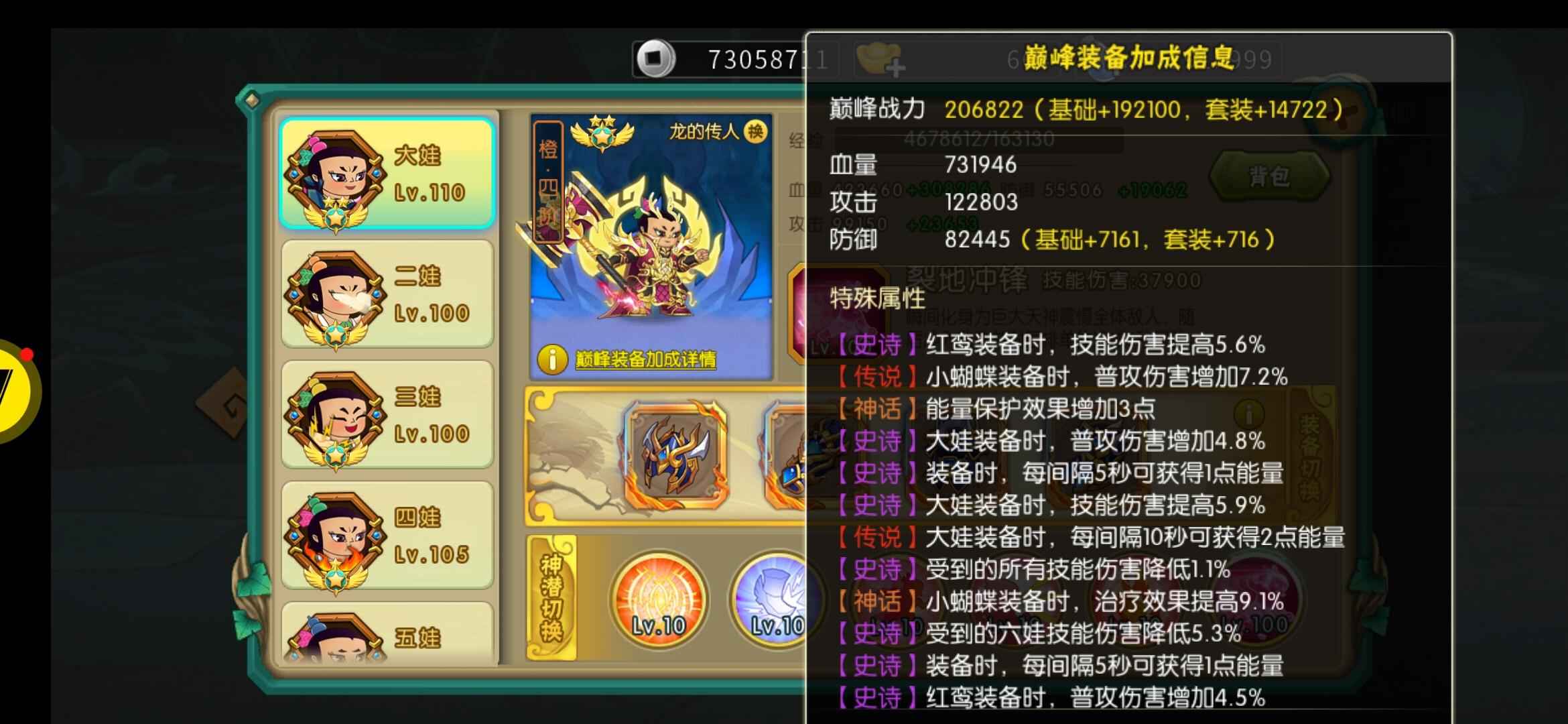 葫芦娃【313级】诚转近二十万RMB养成高属性号