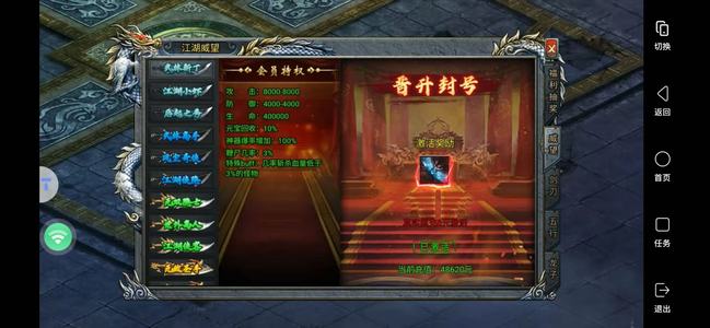 烈焰皇朝【3,2250级】1.6万亿战力