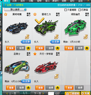 QQ飞车3s1t21t1 45a