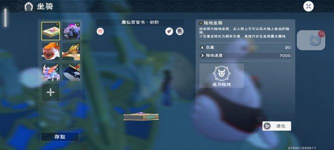 创造与魔法373毕业