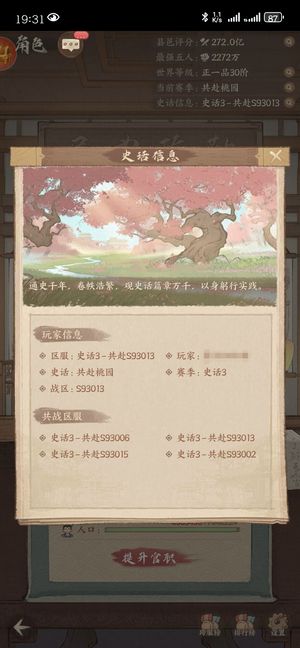 这城有良田魏征房玄龄林动绫清竹队
