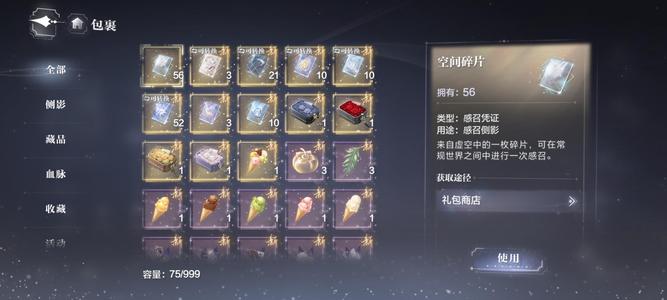 世界之外【84级】5.3w黄石头共343抽