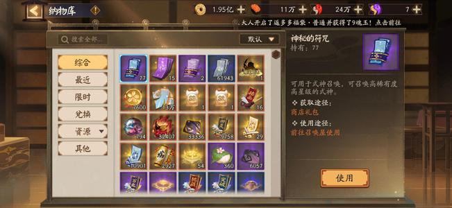 阴阳师24w勾12w体300黑蛋