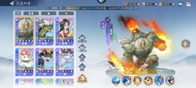 新仙剑奇侠传之挥剑问情【120级】连玩连卖想买的速度