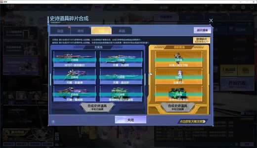 逆战【165级军衔大统帅】天耀套影刃臂铠焚宵掘金