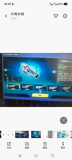 逆战【174级军衔高阶军士长】焚宵掘金璃鸢影刃臂凯龙曦星寰