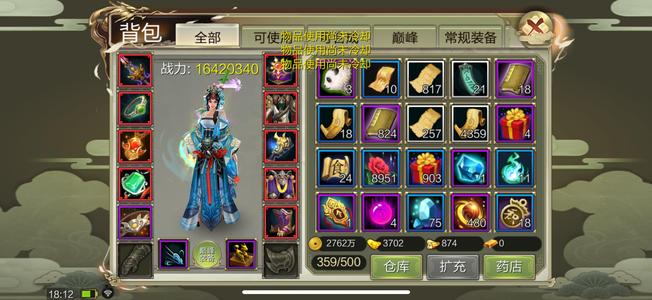 天龙八部3D【89级大理】师门礼包89卡级