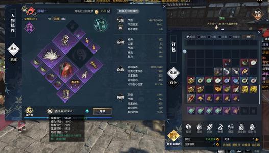 逆水寒【69级铁衣】天下归一龙8.39战力云瑶