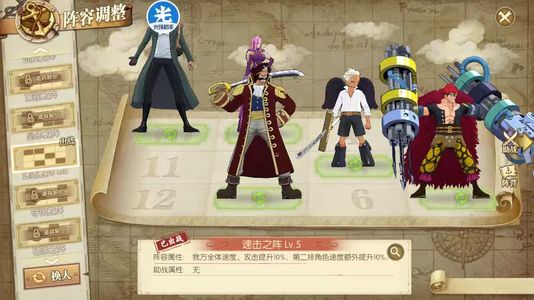 航海王：燃烧意志【143级】v满风云，多套氪金，6级阵