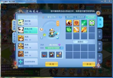 幻唐志：逍遥外传两小无猜，双月卡，基金头像时装