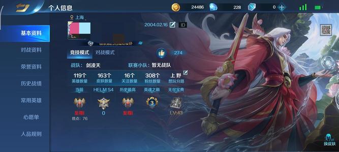 英魂之刃【50级】贵六小号，有想法的来