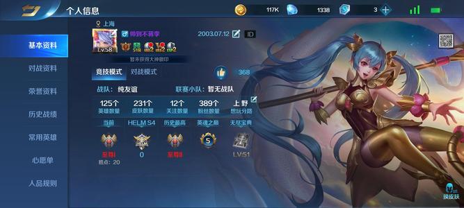 英魂之刃【58级】贵七极品老玩家退游号。