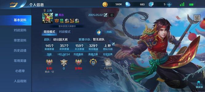 英魂之刃极品贵七捡漏号