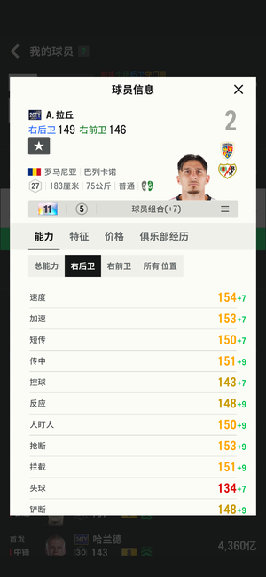 FC Online 足球在线426TY A拉丘